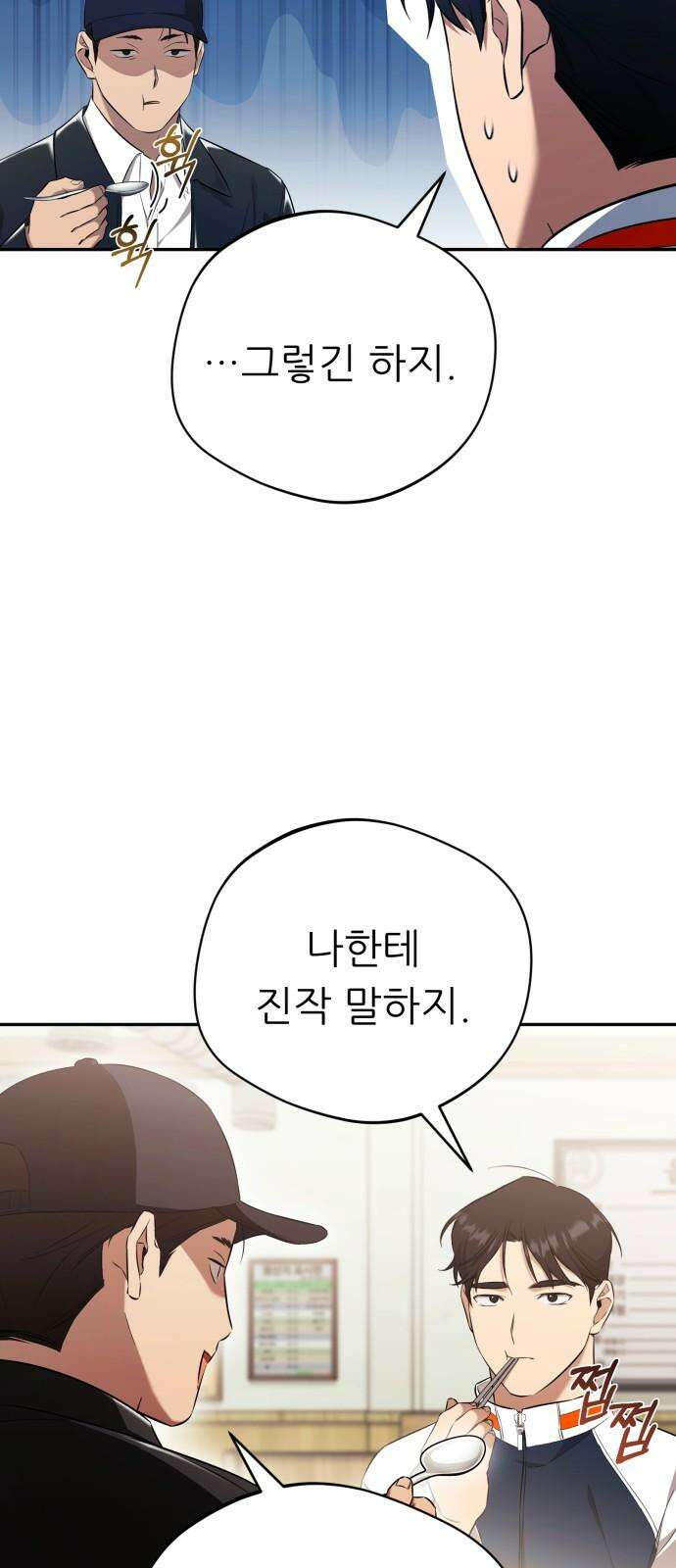 천마님 안마하신다 48화 32