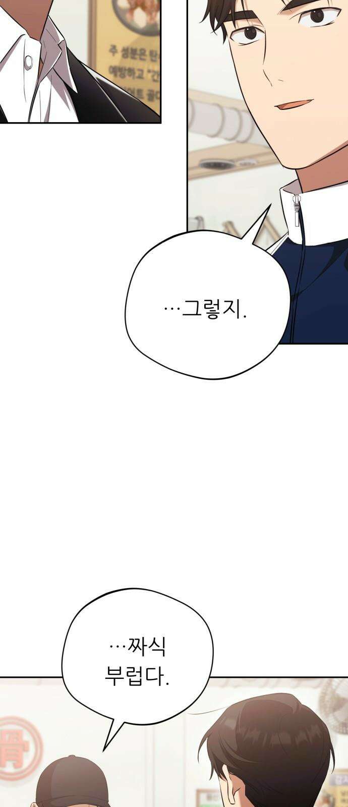 천마님 안마하신다 48화 34