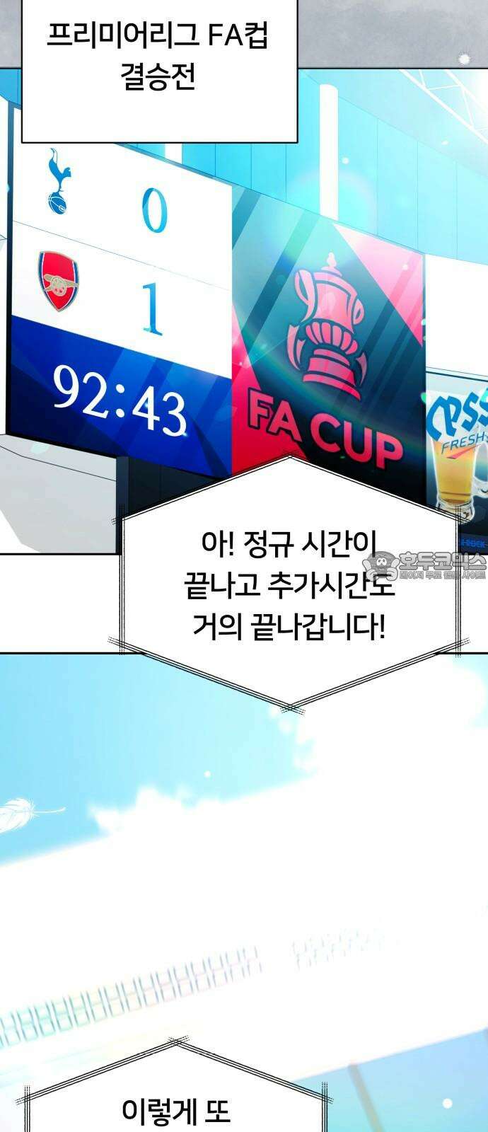 천마님 안마하신다 48화 36