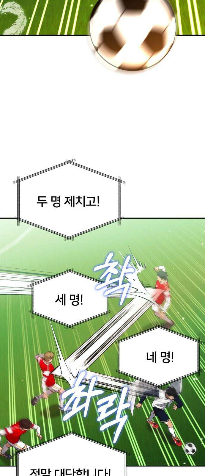 천마님 안마하신다 48화 38