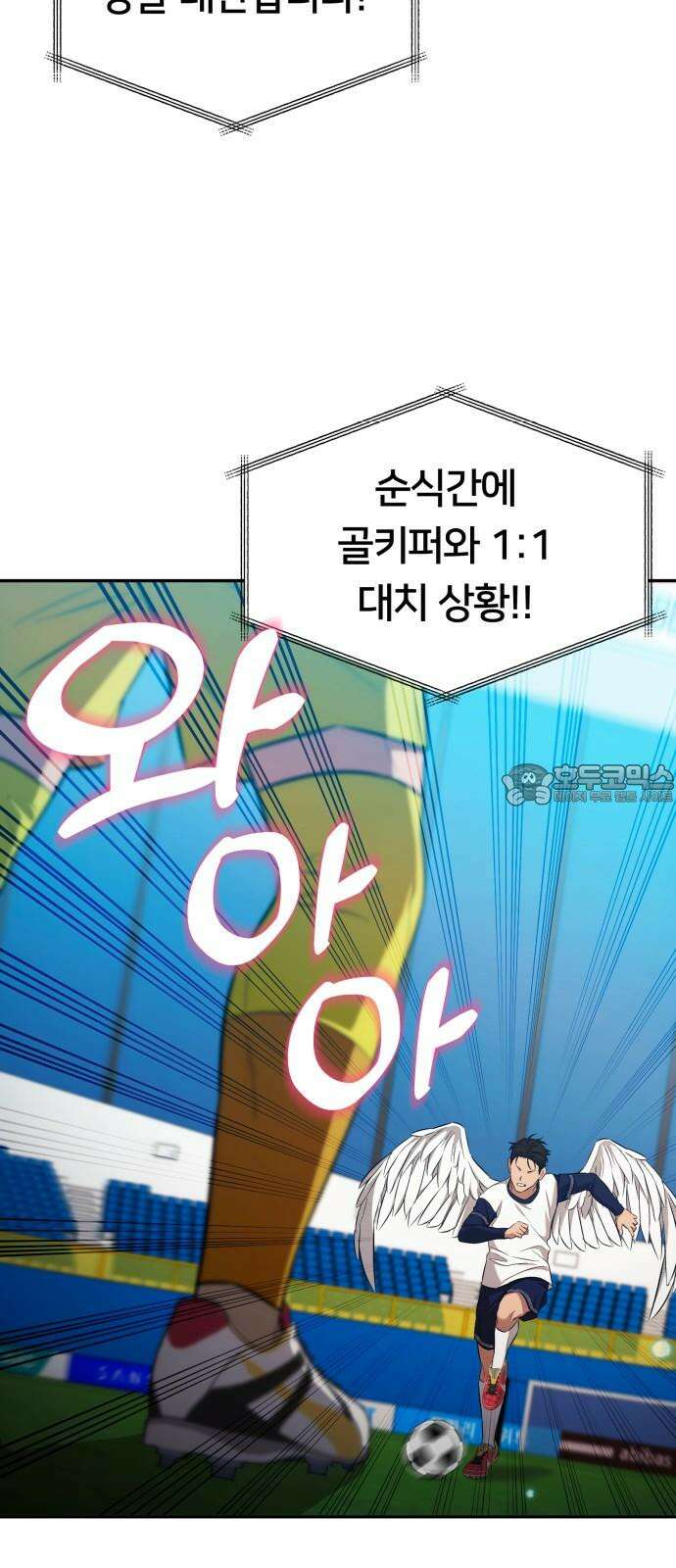 천마님 안마하신다 48화 39