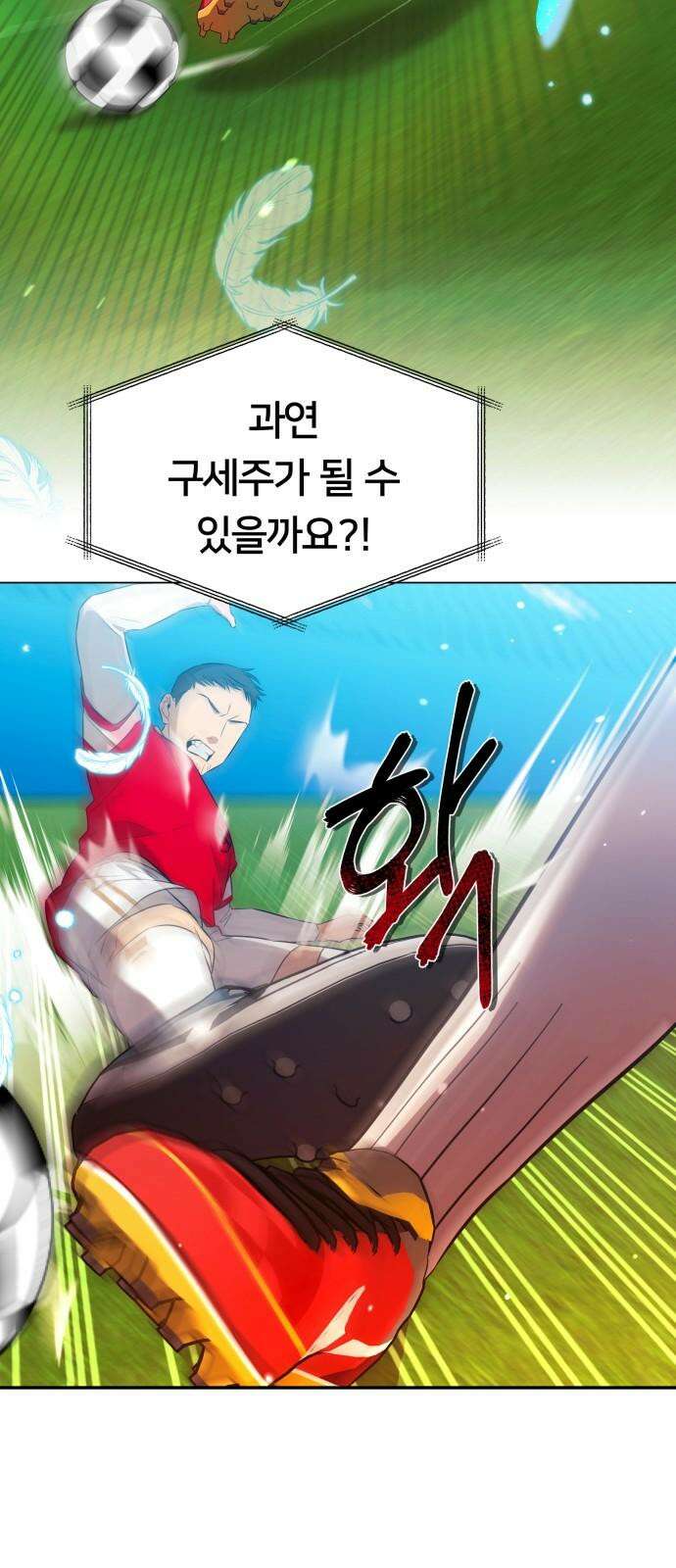 천마님 안마하신다 48화 41