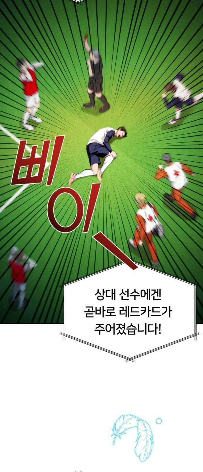 천마님 안마하신다 48화 43