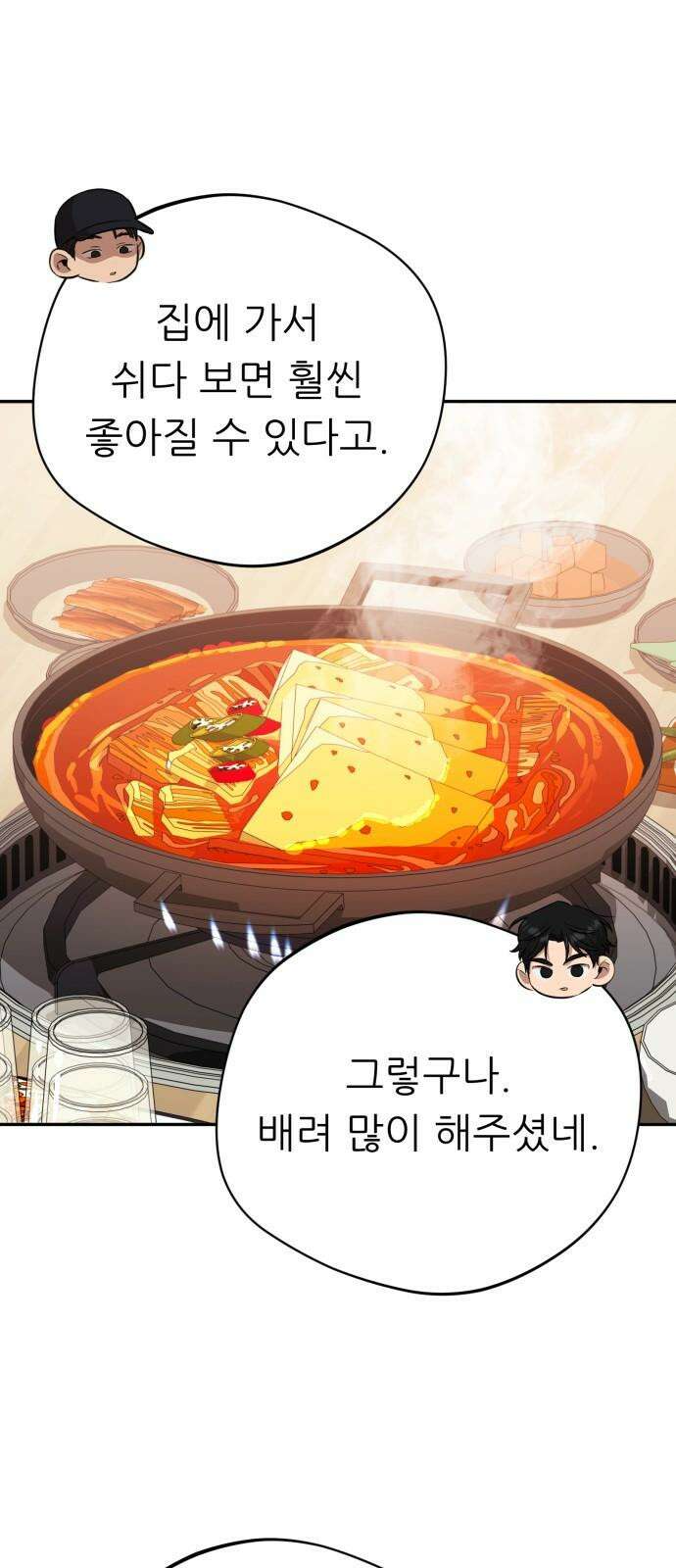 천마님 안마하신다 48화 47