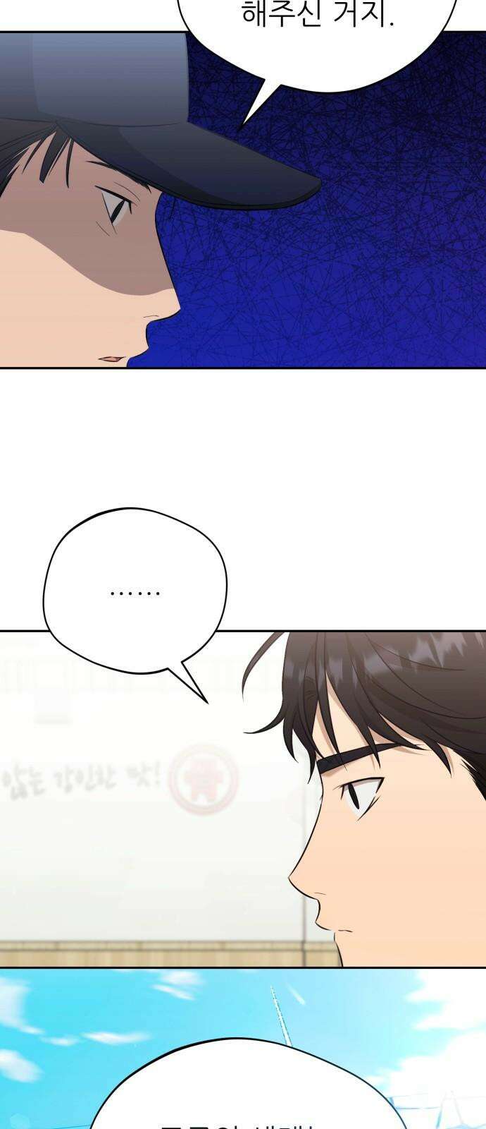 천마님 안마하신다 48화 49