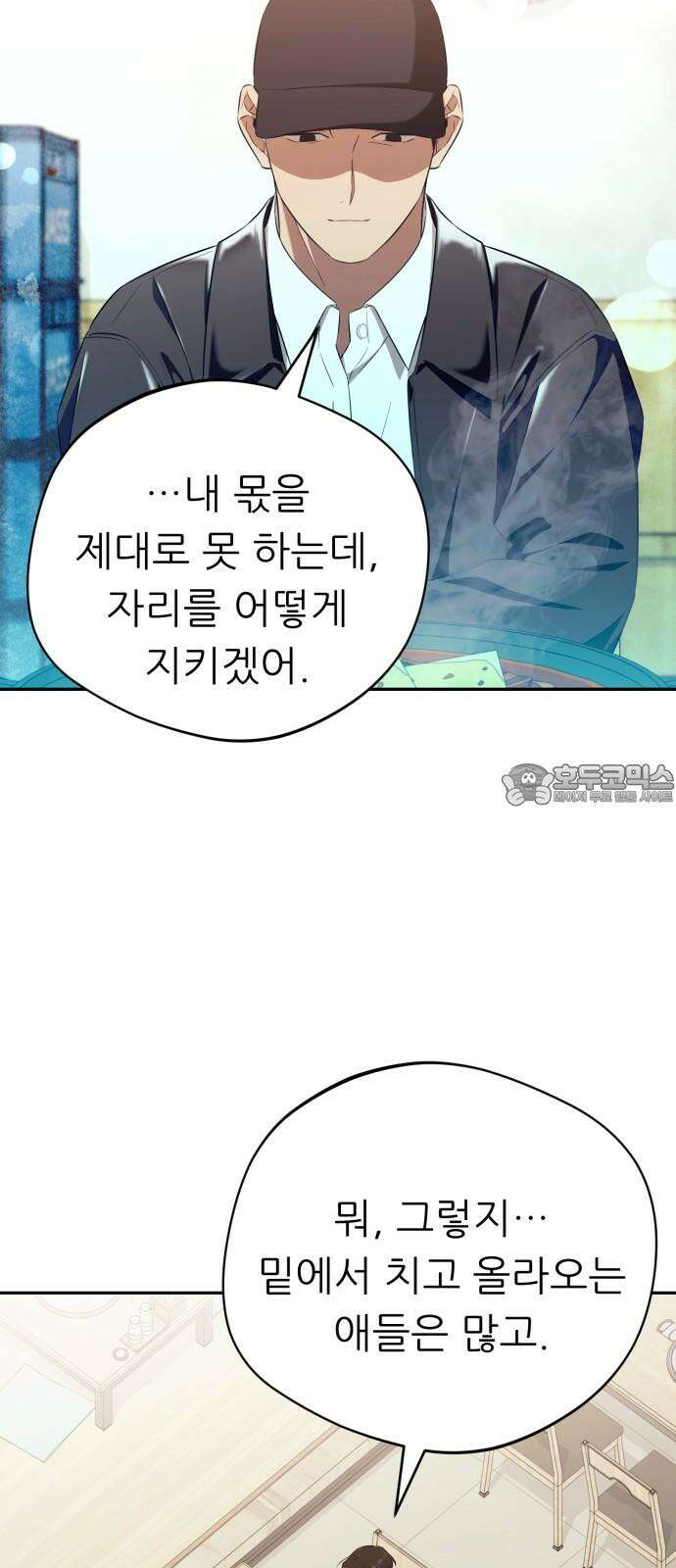 천마님 안마하신다 48화 51