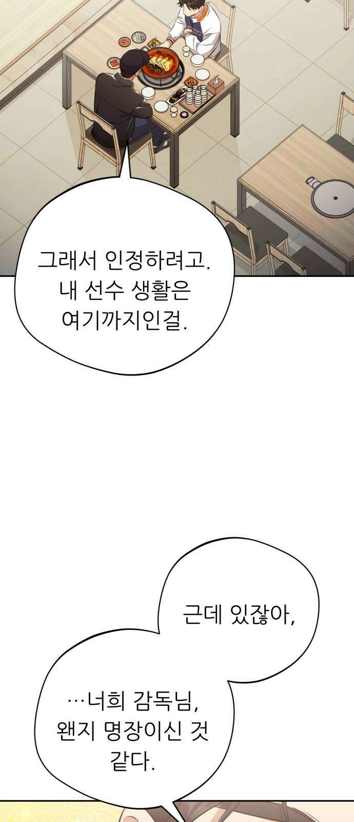 천마님 안마하신다 48화 52