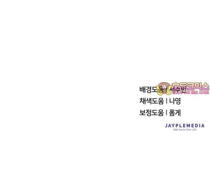 천마님 안마하신다 48화 64