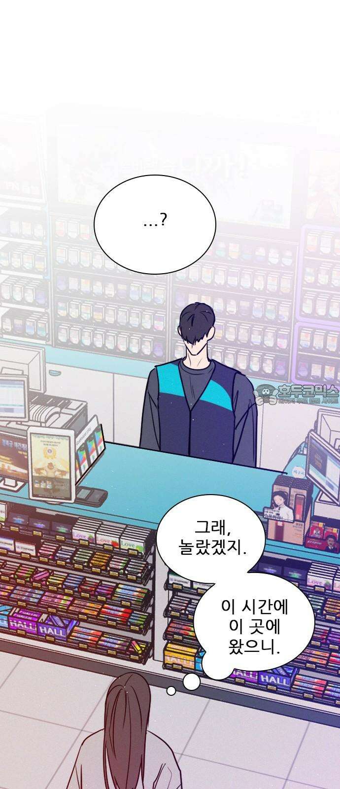 흑역사가 역주행한다 7화 6