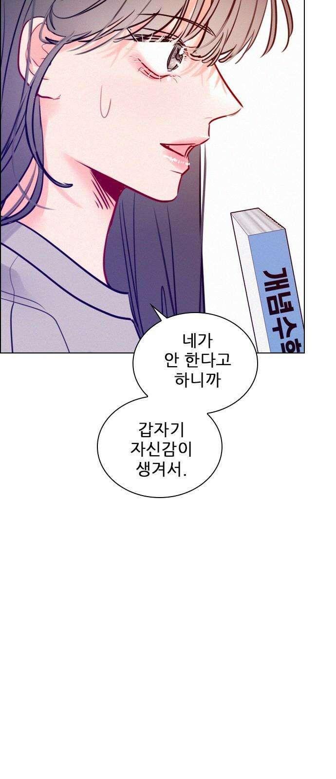 흑역사가 역주행한다 7화 8