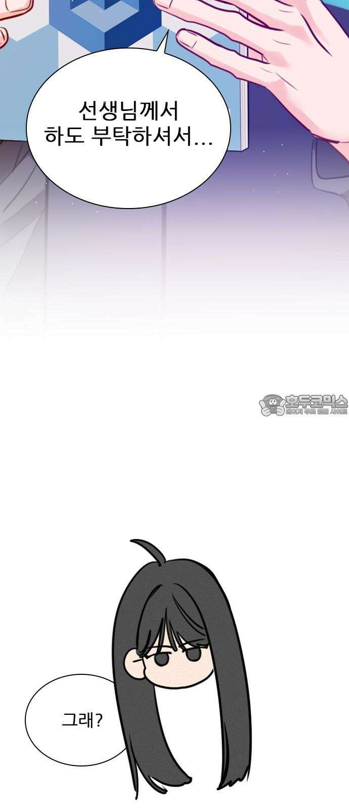 흑역사가 역주행한다 7화 12