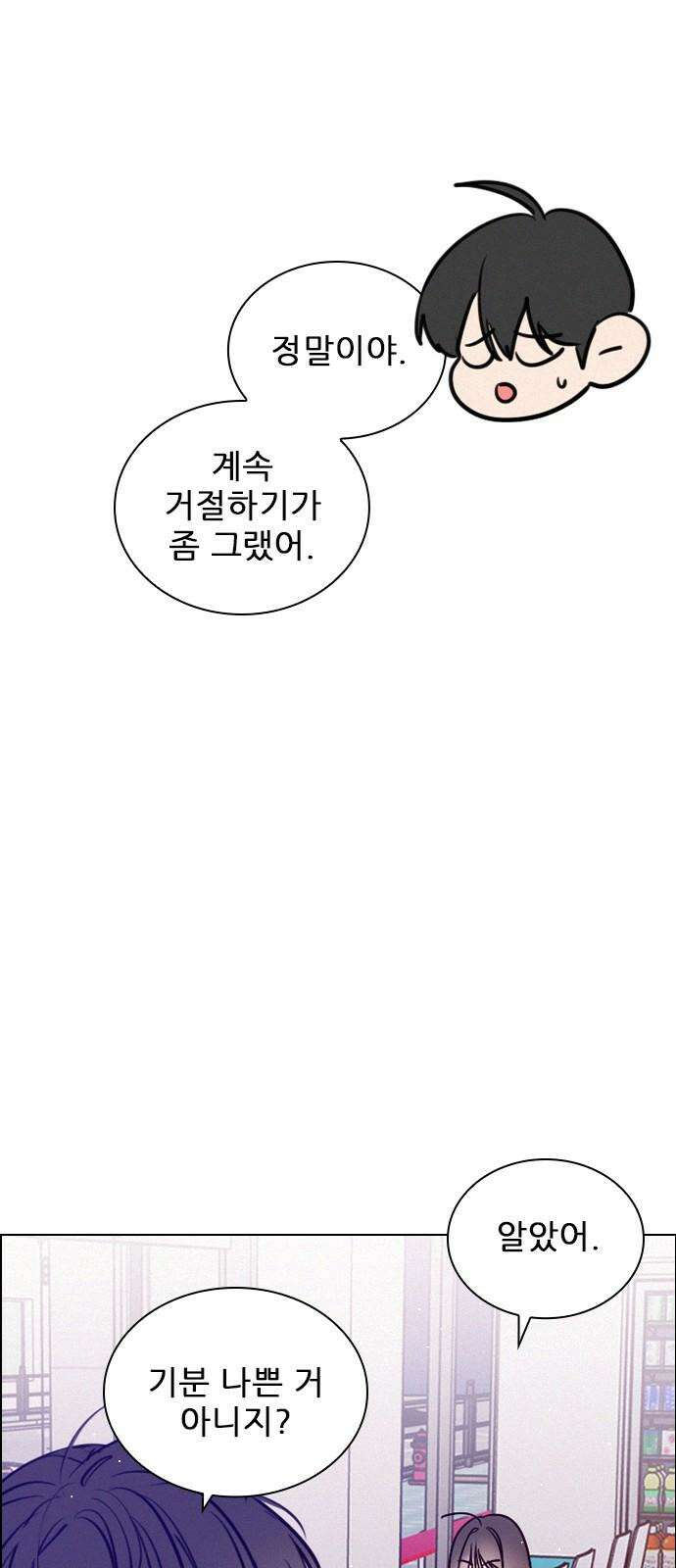 흑역사가 역주행한다 7화 13