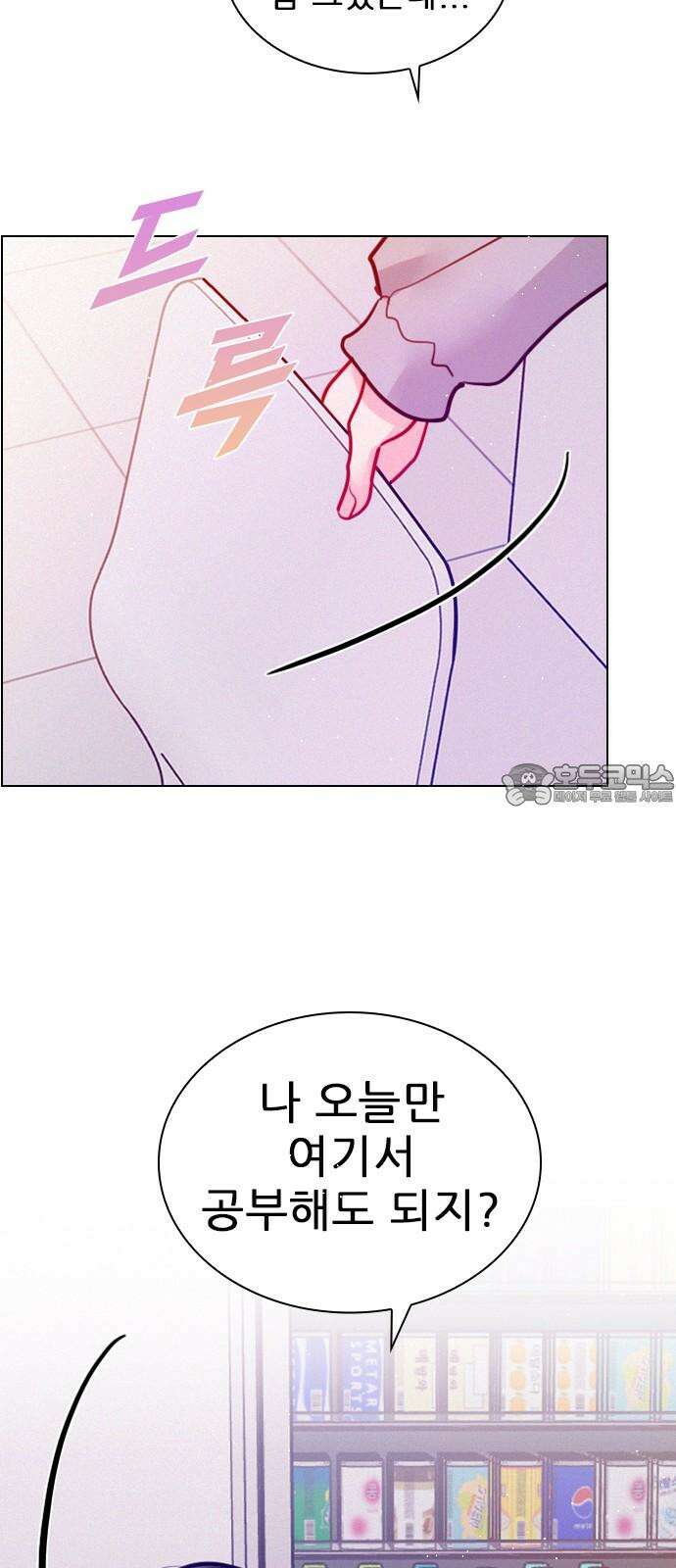 흑역사가 역주행한다 7화 15