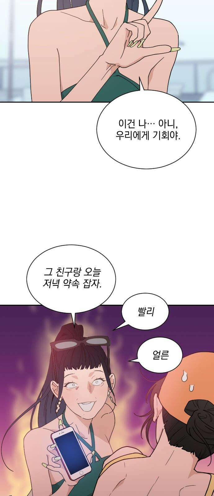 이게 웬 떡 시즌2 5화: 호텔에서 휴양 금지(3) 4