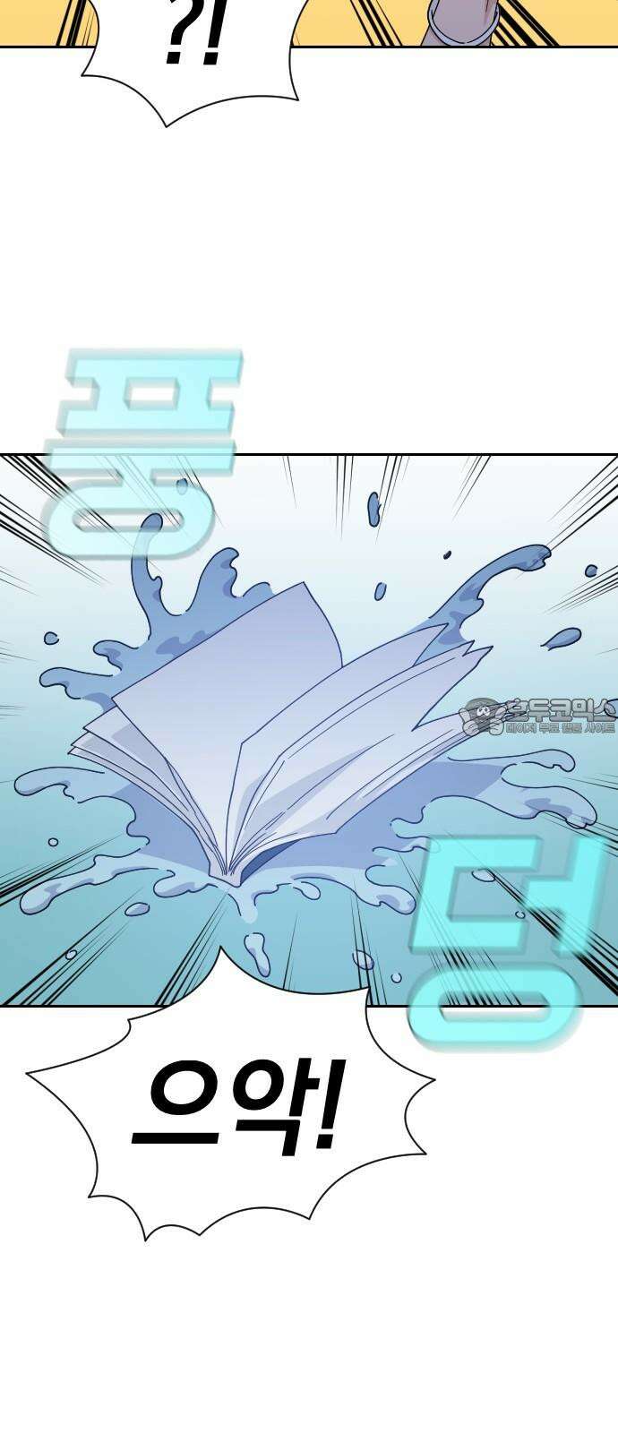 이게 웬 떡 시즌2 5화: 호텔에서 휴양 금지(3) 9