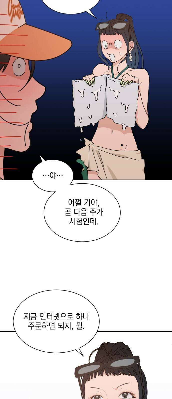 이게 웬 떡 시즌2 5화: 호텔에서 휴양 금지(3) 11