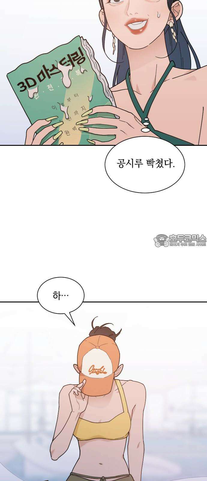 이게 웬 떡 시즌2 5화: 호텔에서 휴양 금지(3) 12