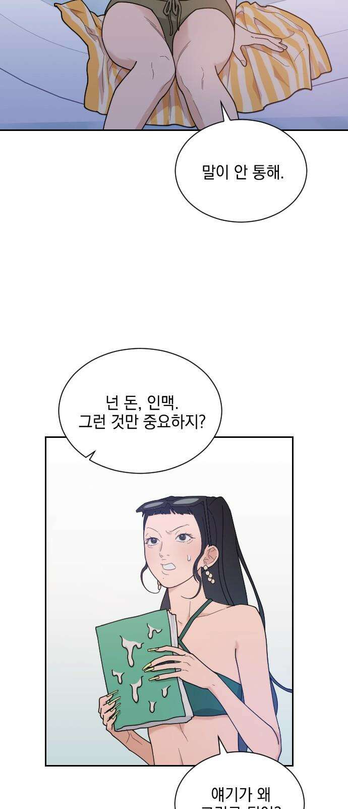 이게 웬 떡 시즌2 5화: 호텔에서 휴양 금지(3) 13