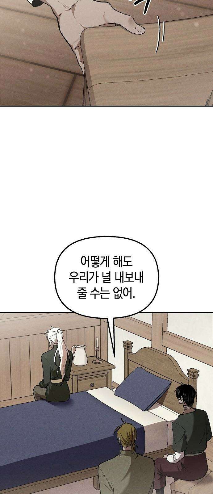 괴물의 바다 65화 7