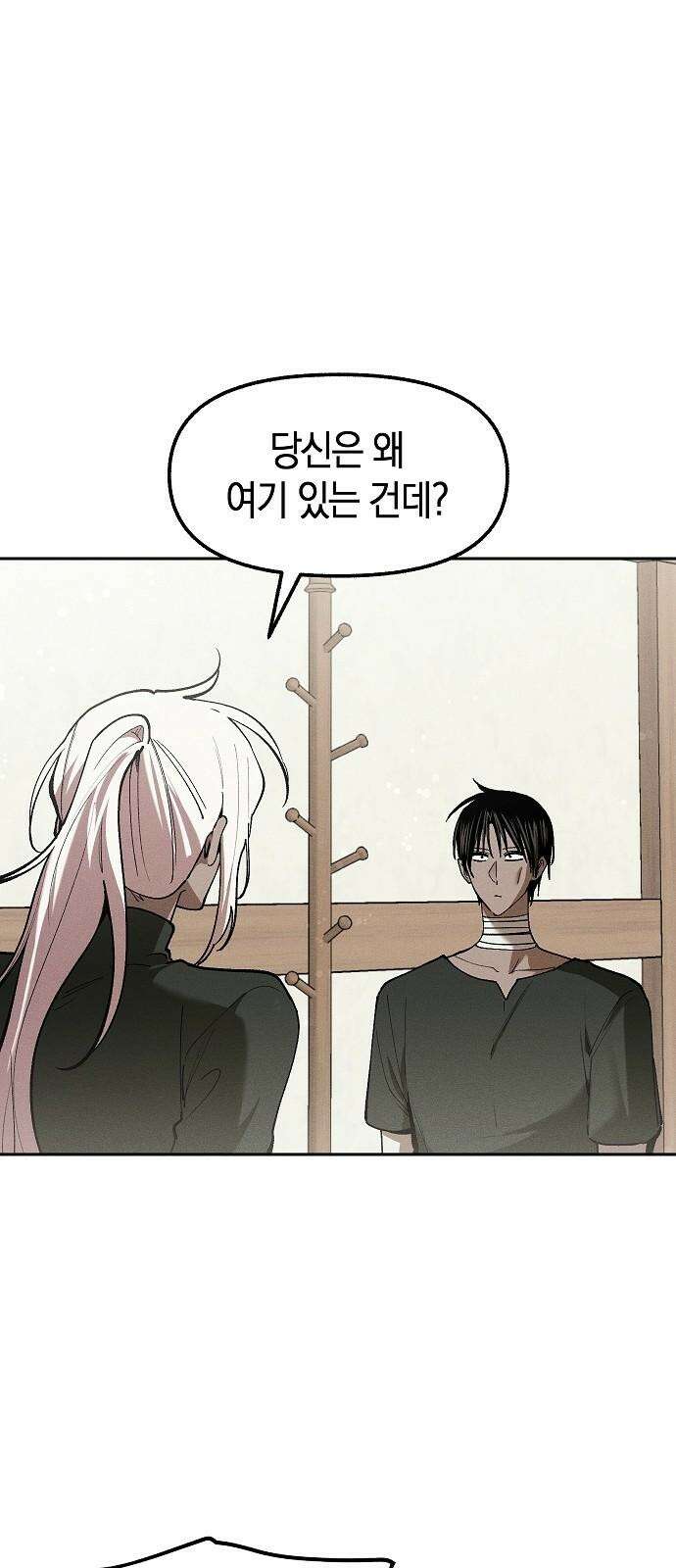 괴물의 바다 65화 16