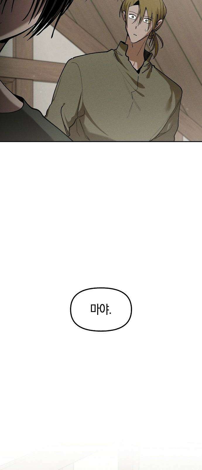 괴물의 바다 65화 19