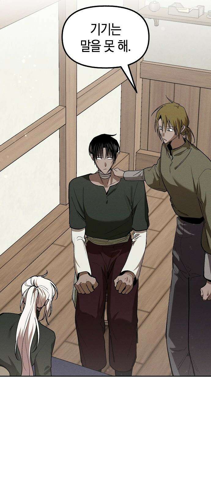 괴물의 바다 65화 20