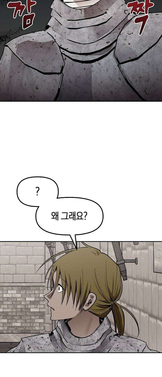 괴물의 바다 65화 53