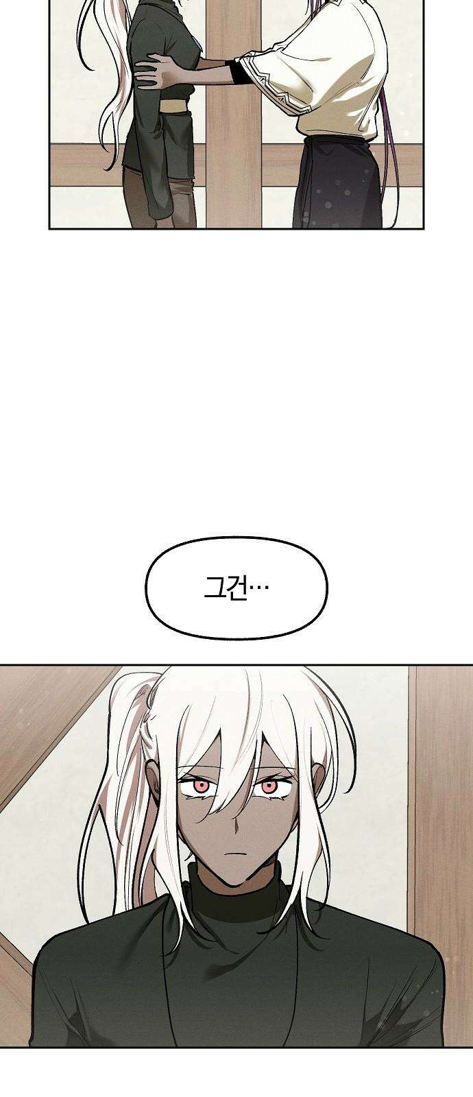 괴물의 바다 65화 62