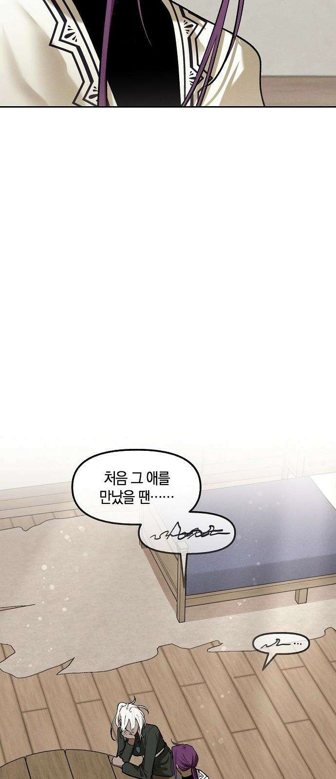 괴물의 바다 65화 74