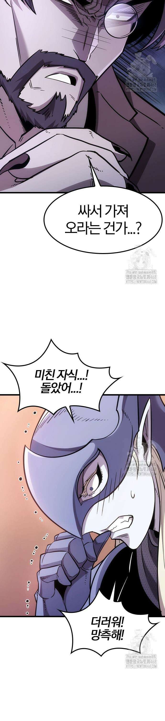 풍작이에요, 마왕님! 3화 3