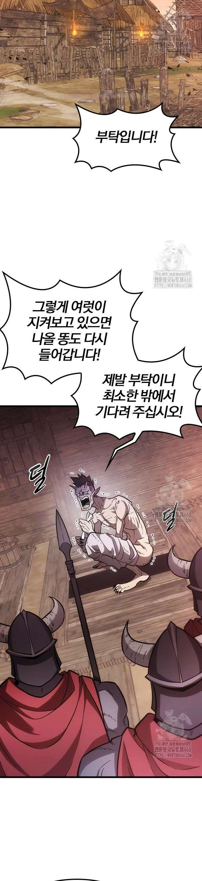풍작이에요, 마왕님! 3화 6