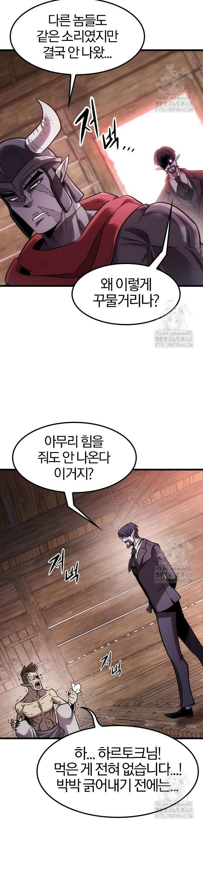 풍작이에요, 마왕님! 3화 7