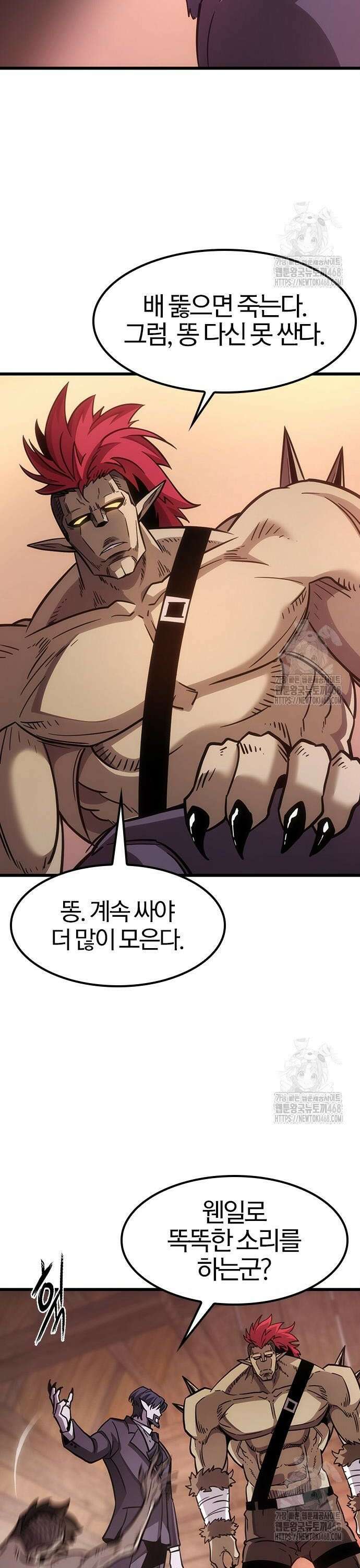 풍작이에요, 마왕님! 3화 12