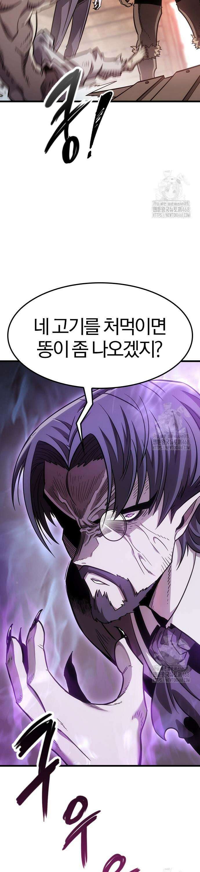 풍작이에요, 마왕님! 3화 13