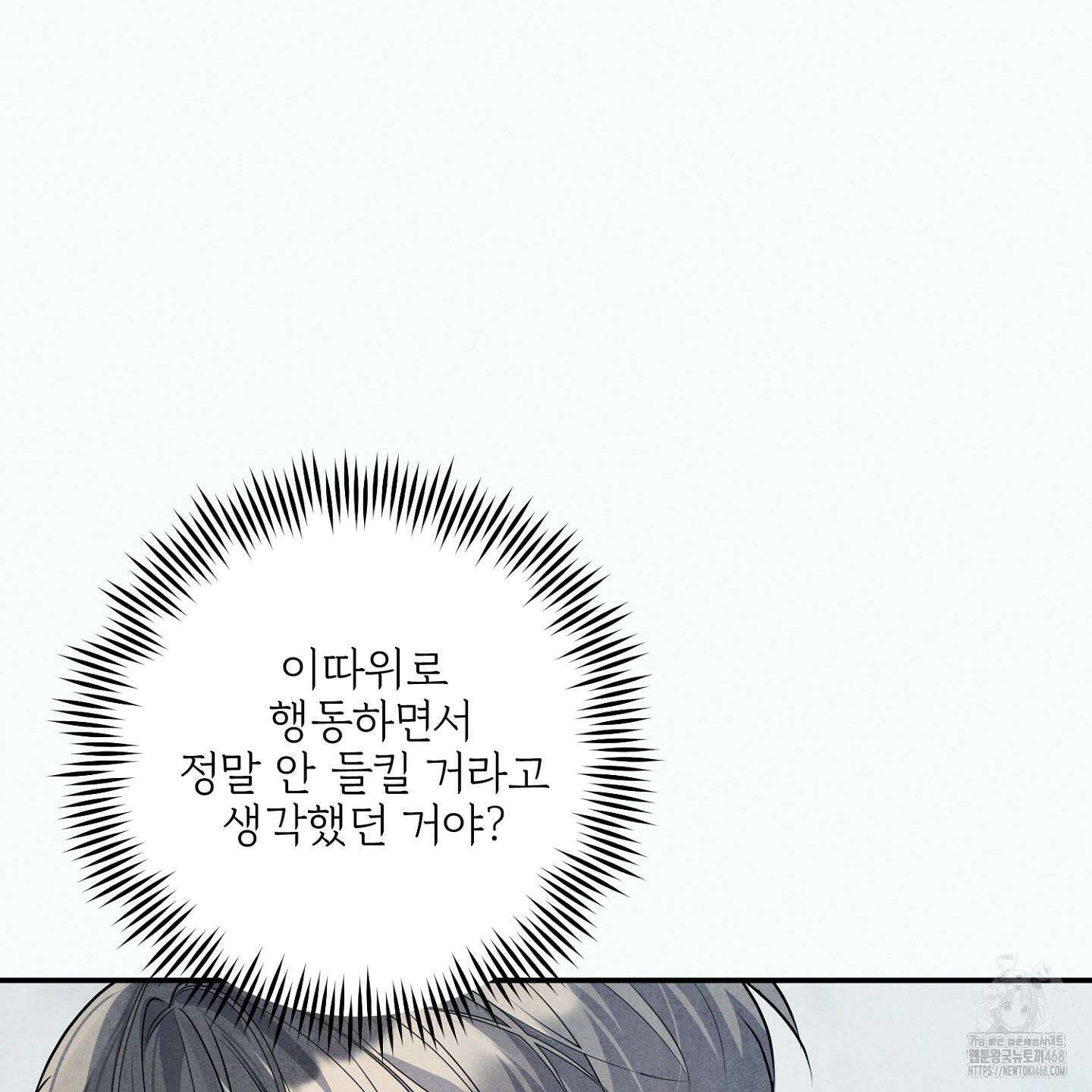 흑연 10화 3