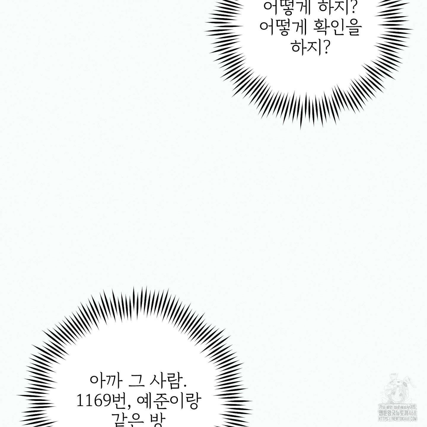 흑연 10화 5