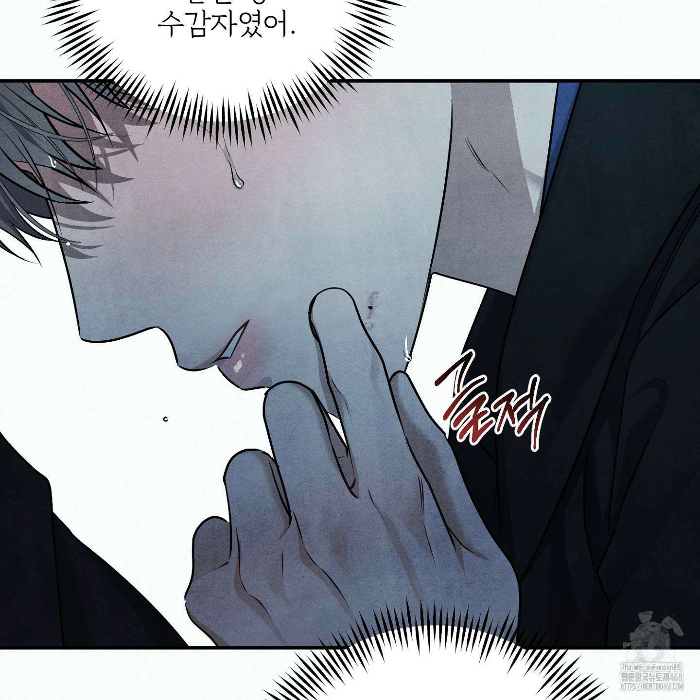 흑연 10화 6