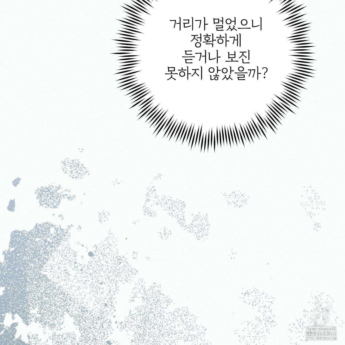 흑연 10화 7