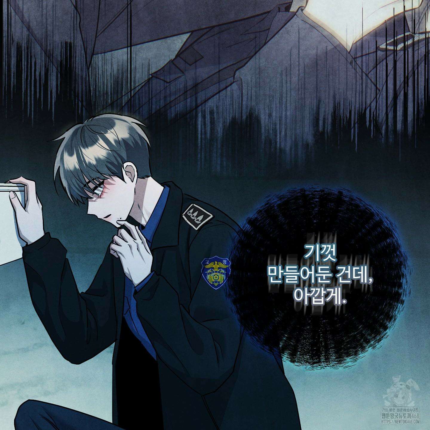 흑연 10화 9