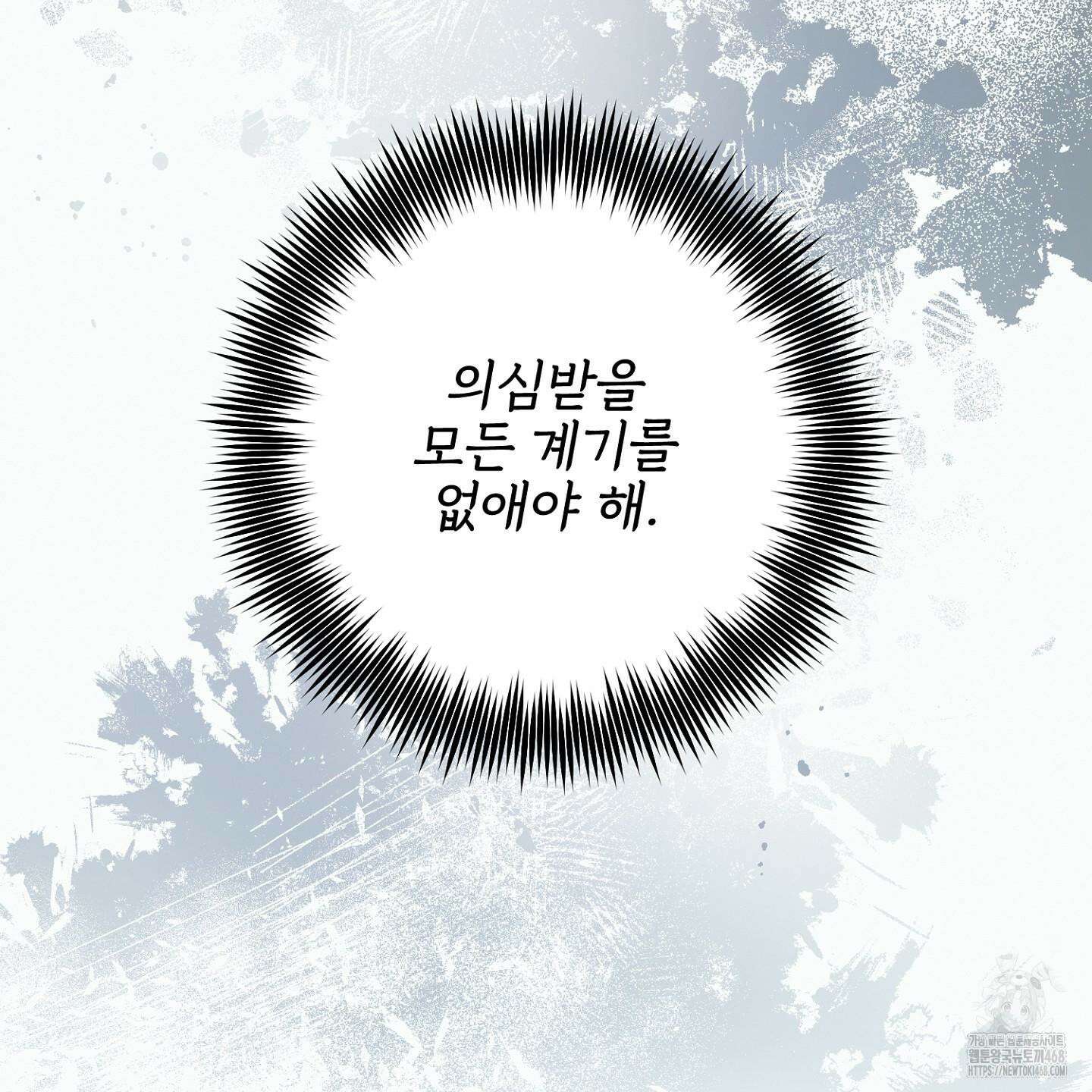 흑연 10화 12