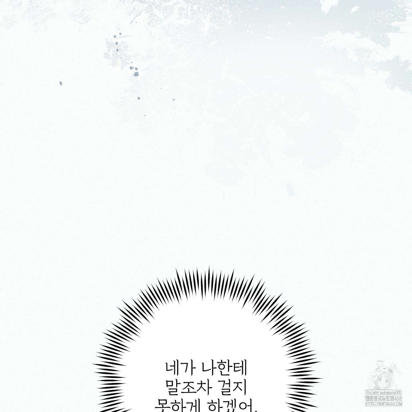 흑연 10화 13