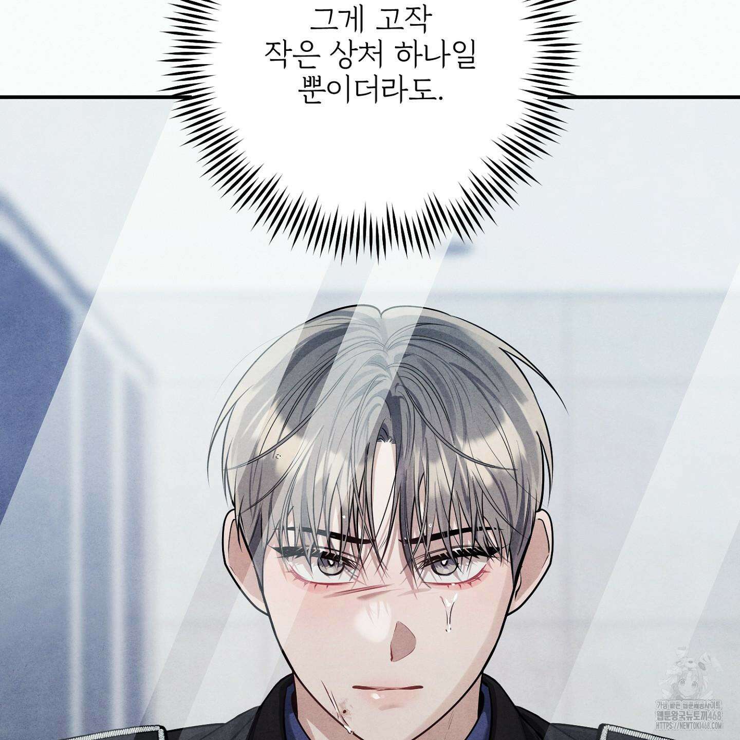 흑연 10화 16