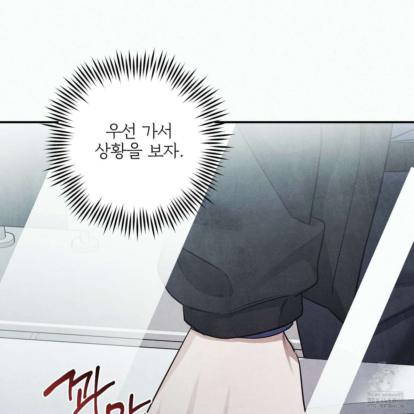 흑연 10화 18