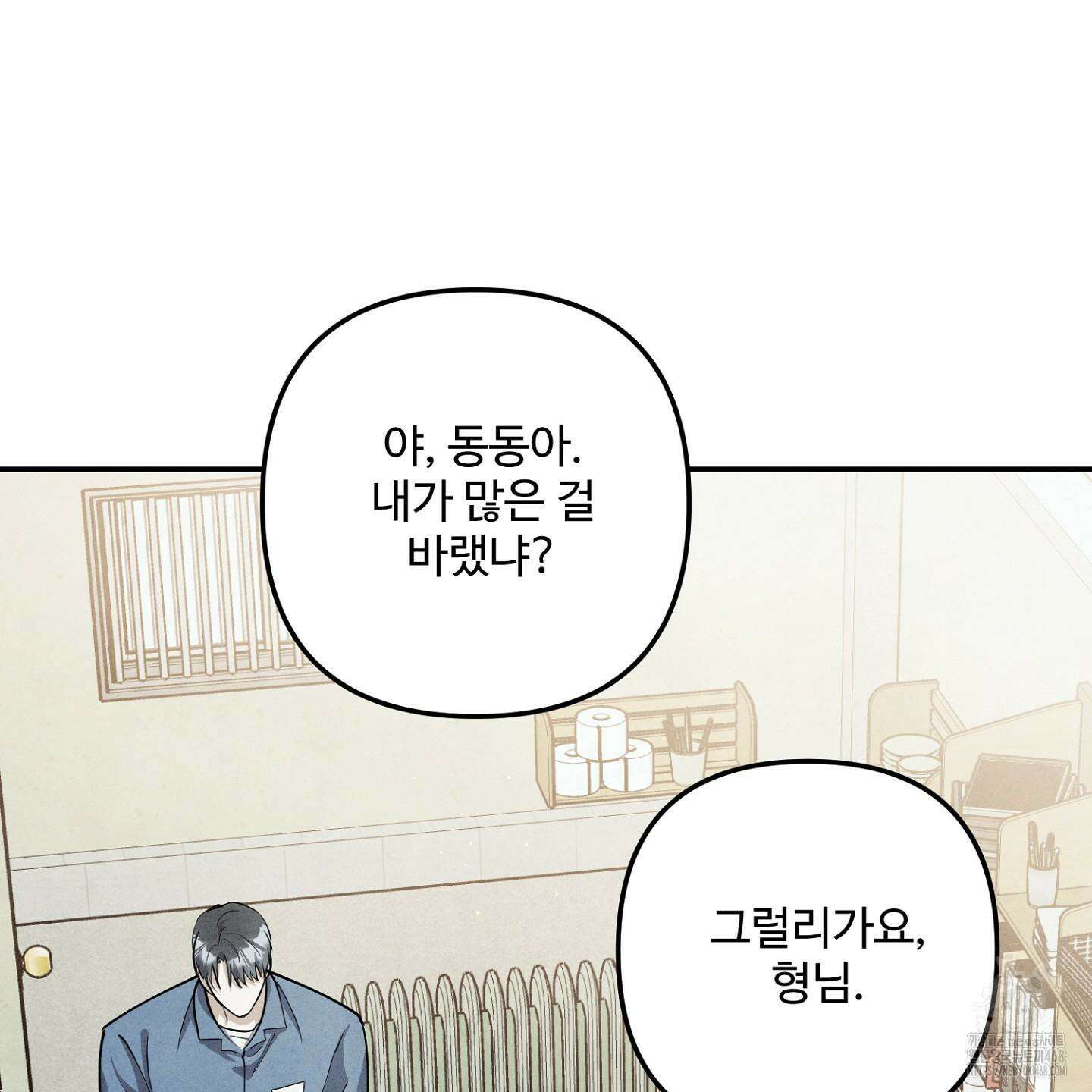 흑연 10화 26