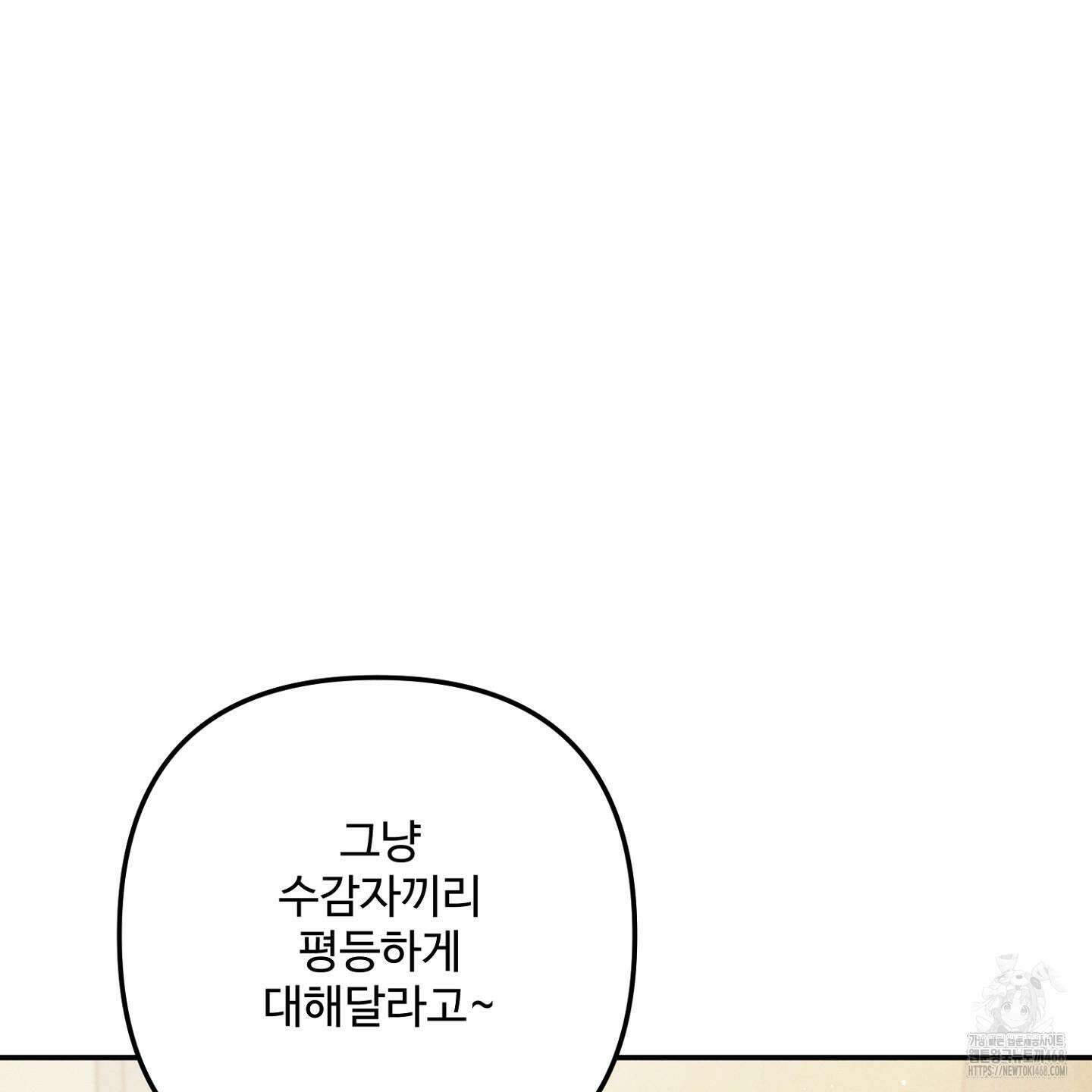 흑연 10화 28