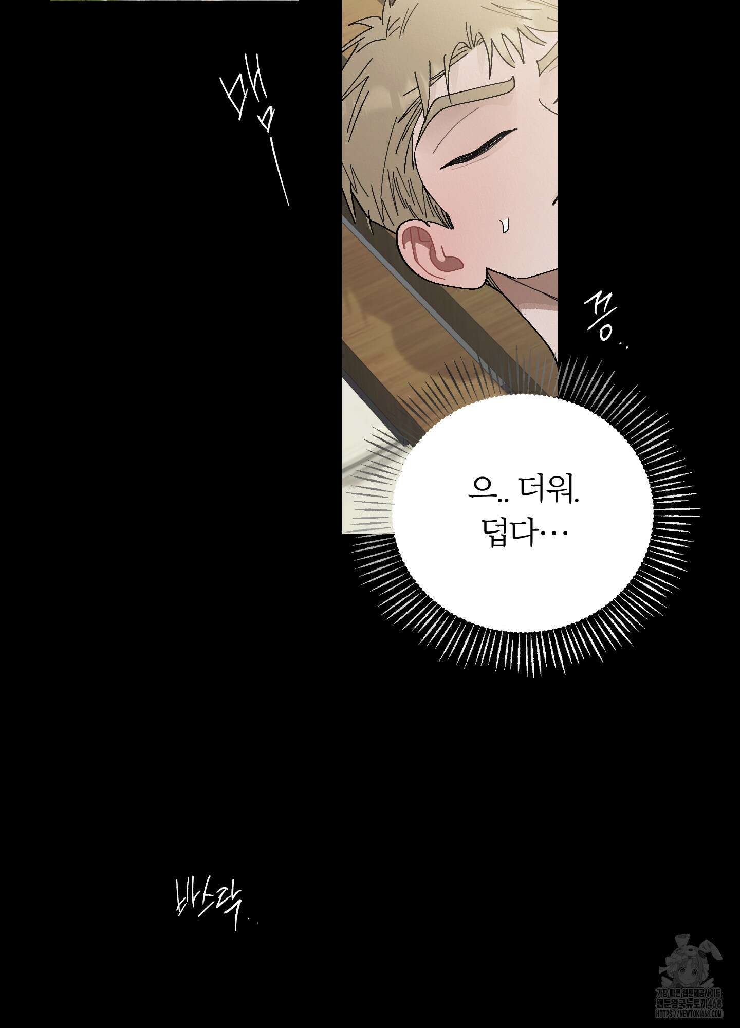 홍실퀘스트 16화 2