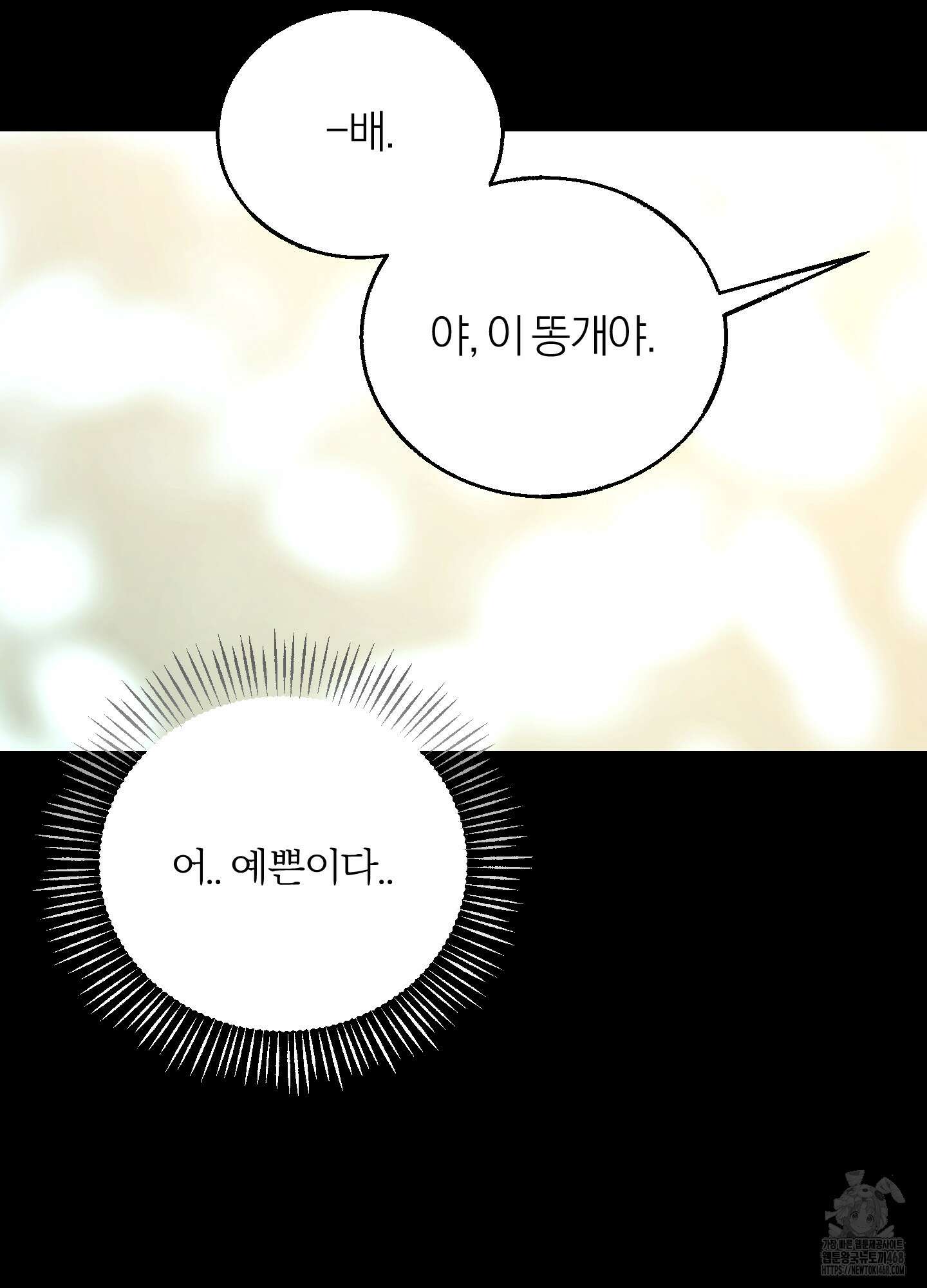 홍실퀘스트 16화 3