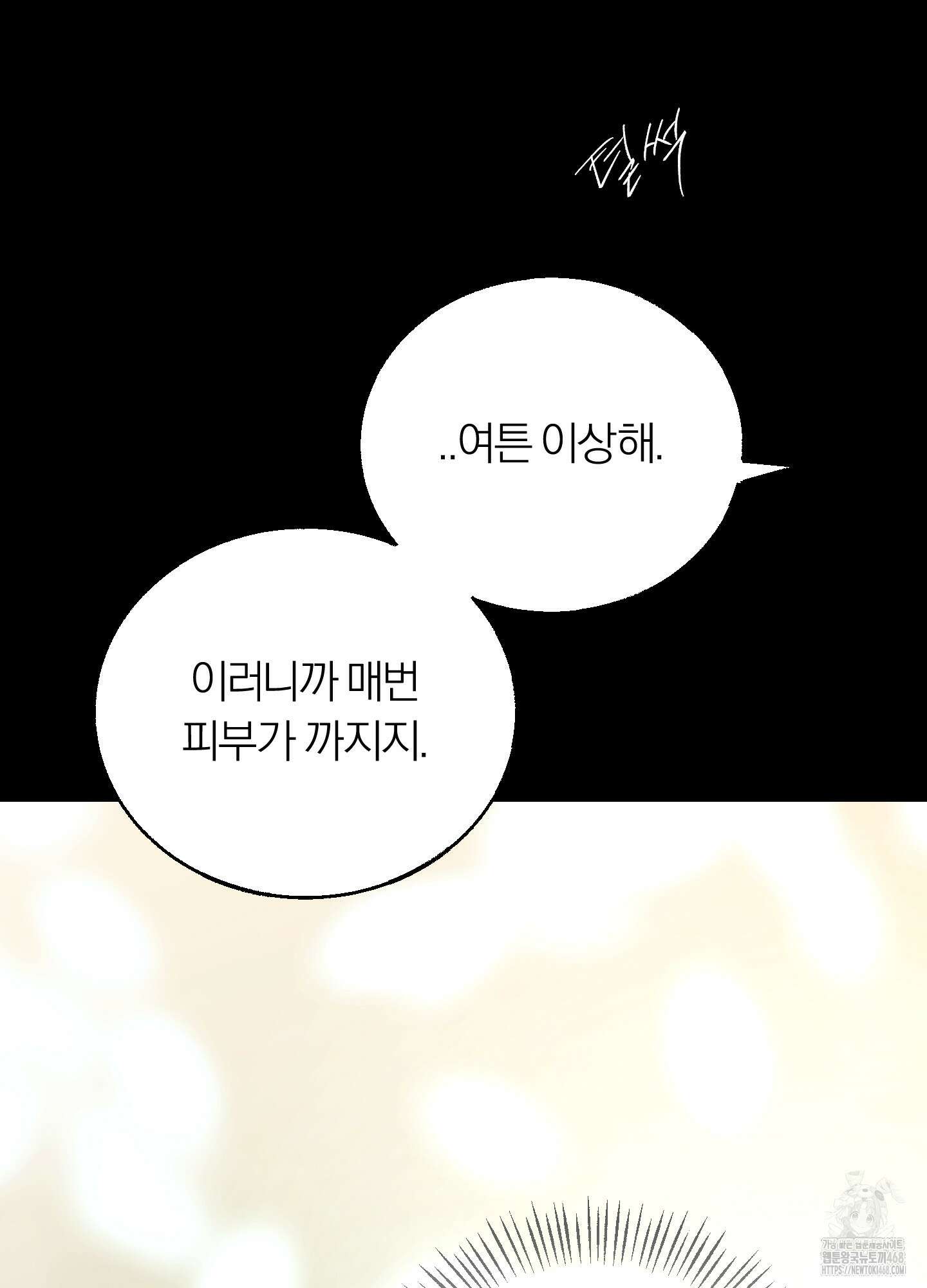 홍실퀘스트 16화 4