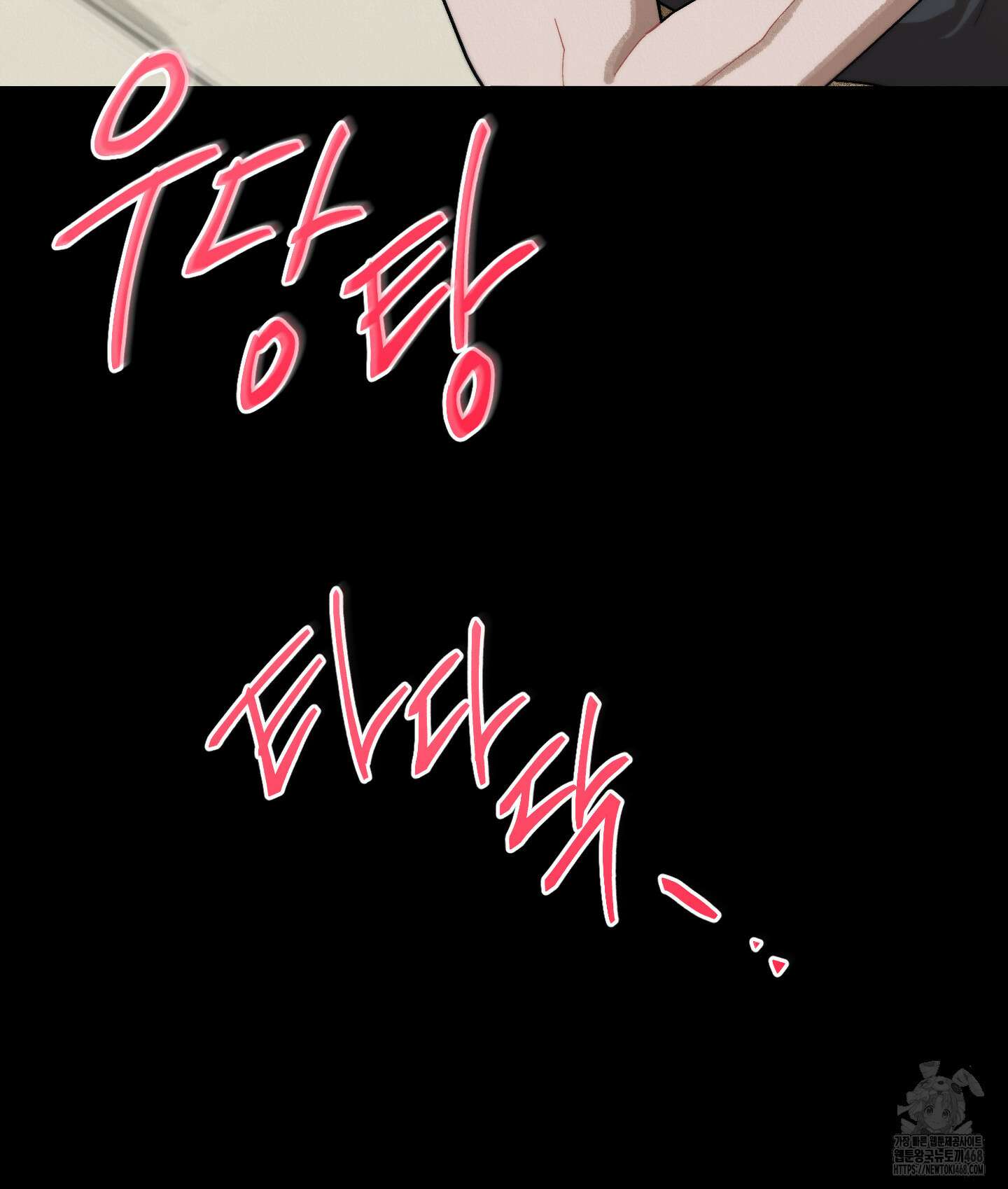 홍실퀘스트 16화 9