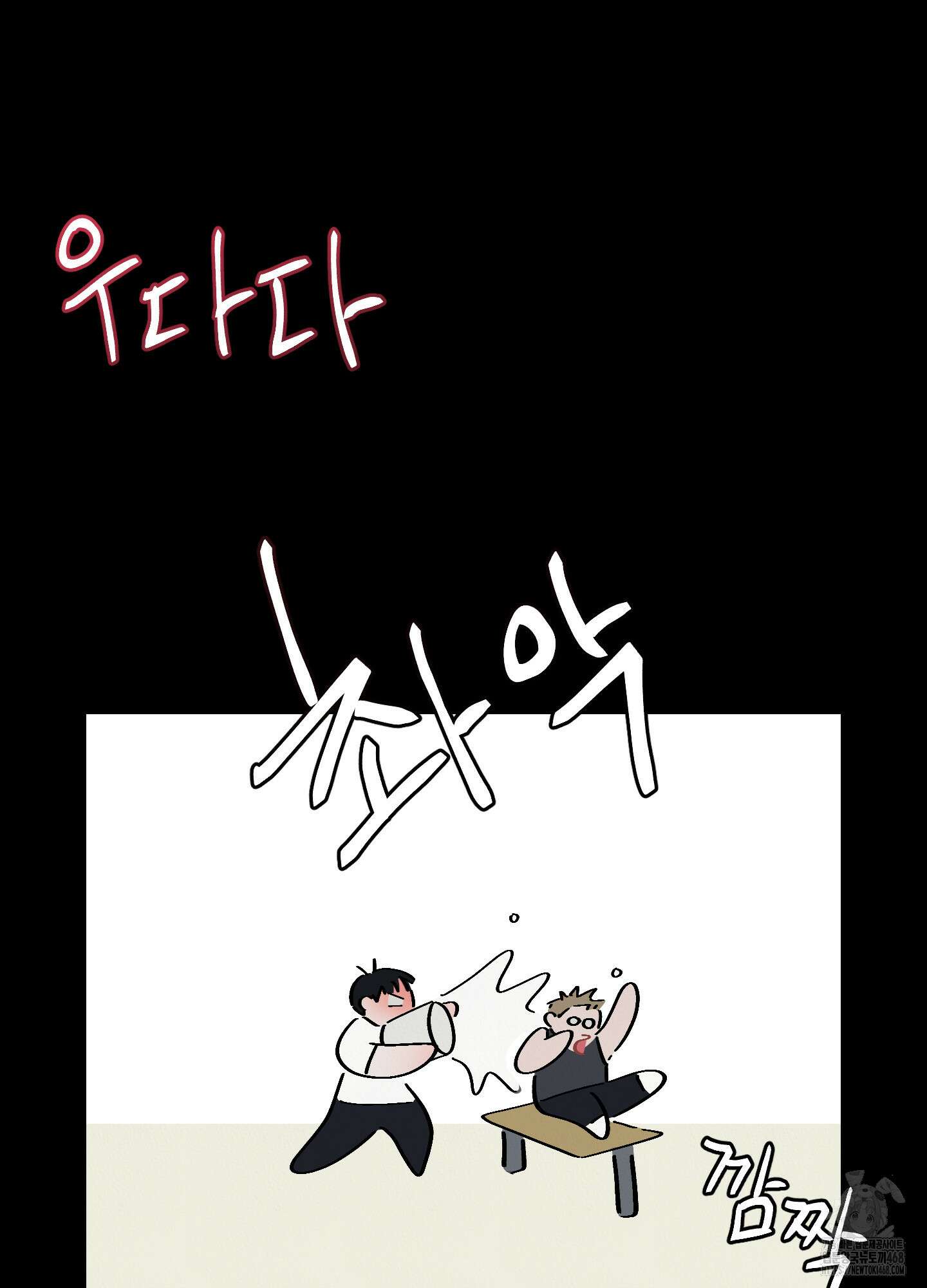 홍실퀘스트 16화 10
